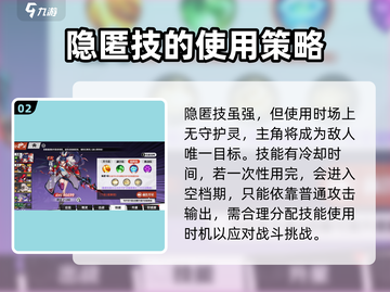 镇魂街武神觉醒🔥隐匿技强度分析来了！⚡截图3