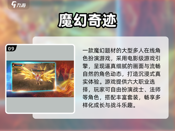 🔥2025高分奇迹游戏合集✨精选手游推荐截图10