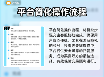 王者荣耀账号交易🔗安全靠谱平台🔥截图3