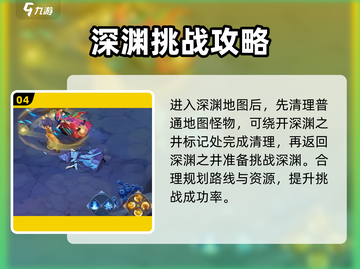 勇士与冒险深渊🔥爆率玩法全揭秘！✨截图5