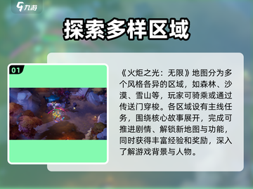 火炬之光无限💥新手必看！全流程攻略💡截图2