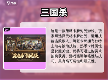 🔥2025年必玩的三国传奇手游推荐🔥截图5