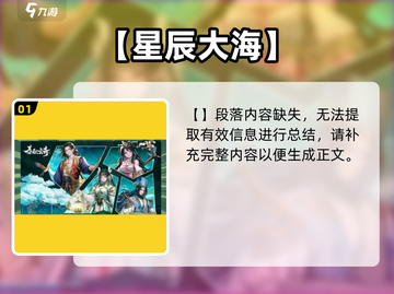 🔥春秋玄奇神器曝光！💥截图2