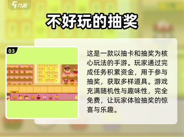 🎉2025必玩抽奖游戏排行榜🔥超耐玩下载攻略来啦！截图4