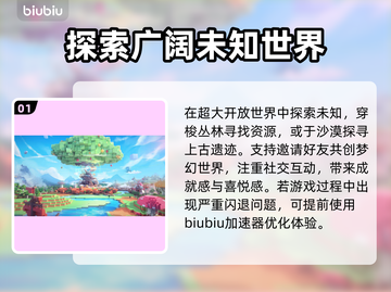 迷你世界💥闪退解决方法💎截图2