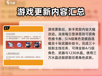 崩坏3第二部🔥福利满满，玩家狂喜！不容错过🎉截图2