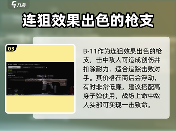萤火突击平民必练神器🔥助你轻松上分！截图4