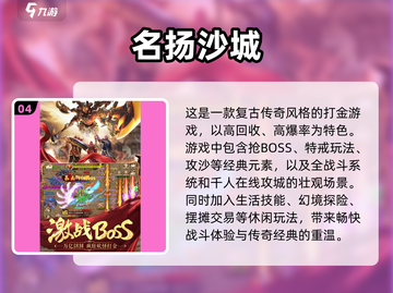 🔥2025必玩！无任务传奇手游推荐🔥截图5