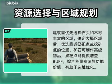 战国王朝：第二个村庄最佳建造位置🔥🔥截图3