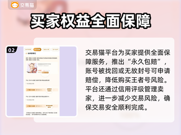 王者荣耀账号交易🔥专业平台推荐🎉截图3