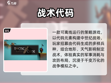 🔥2025最火代码游戏TOP5💥截图6