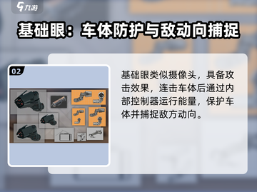 创世战车⚡掠夺者阵营玩法大起底！🔥截图3