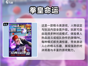 2025最🔥3D格斗游戏推荐💥玩家必玩清单！截图4