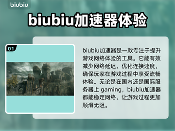 艾尔登法环总是闪退？❌加速器真香！🎮截图2