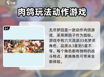 无尽梦回🔥图标大揭秘，玩法特色全解析！截图2