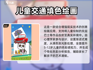 2025最🔥儿童益智游戏TOP榜，玩出高智商✨截图4