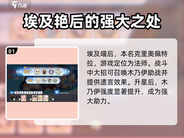 龙魂旅人埃及喵后🔥超强输出必练角色！截图2