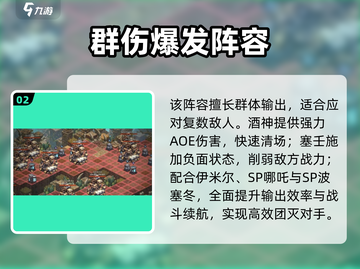 🎮吟游战记最强阵容曝光！截图3