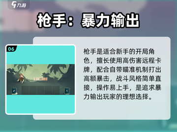 《航海奇闻》角色强度爆表🔥截图7