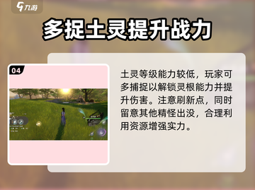仙剑世界万灵福地🔥超全玩法攻略来啦！截图5