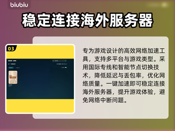 ATLYSS卡顿闪退？加速工具让你畅玩游戏！⚡🎮截图4