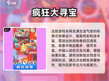 2025超火休闲游戏合集🔥免费下载攻略🎮截图2