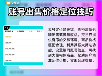 鸣潮账号出售🔥靠谱平台推荐！🎉游戏党必看截图3