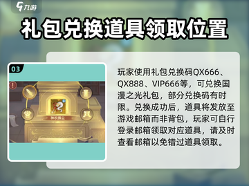 【原神】国漫之光礼包🔥领取攻略大全！⚡截图4