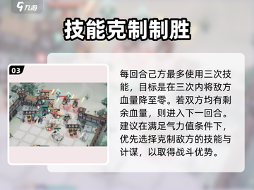 🔥三国望神州PVP激战开启！⚔截图4