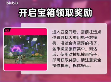 瑞奇与叮当时空跳转：快速刷钱攻略🔥💰截图4