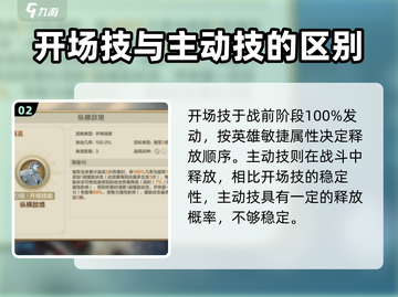 世界启元🔥英雄技能升级秘籍💥截图3
