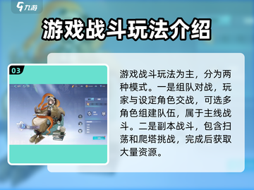 万华弧光🔥新手必看！玩法攻略全揭秘🎉截图4