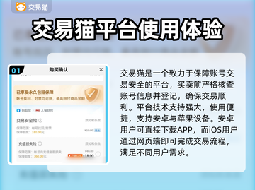 王者荣耀账号交易平台🔥哪里卖最划算？📌截图2