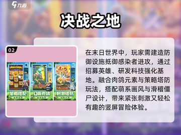 🔥2024最火塔防游戏TOP榜💥截图3