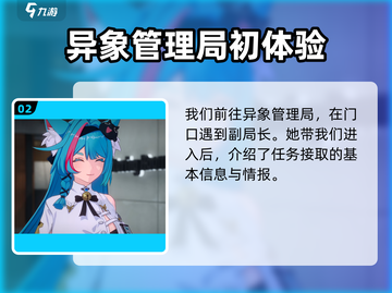 异环🔥主线剧情大起底！游戏党必看👇截图3