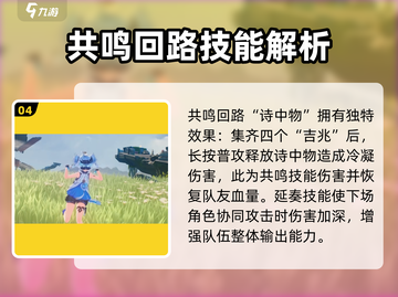鸣潮🔥釉瑚技能定位大揭秘！✨游戏党必看截图5