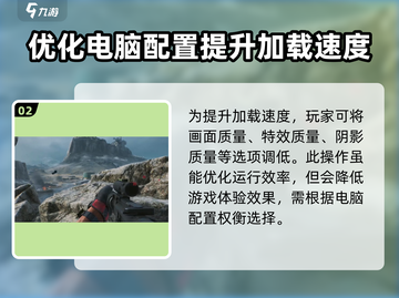 三角洲行动加载慢❌？3招教你秒进游戏⚡截图3