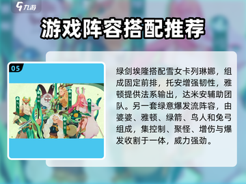 剑与远征2🔥埃隆最强攻略👇新手必看！截图6