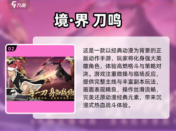 🔥2025字节跳动爆款手游TOP榜💥🎮截图3