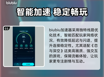 恋与深空闪退？速看解决🔥截图4