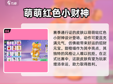 元梦之星🔥必买装扮大揭秘！✨截图9