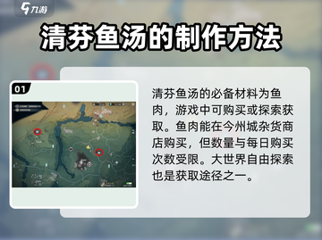 鸣潮🔥鱼肉获取全攻略🎮快速收集秘籍！截图2