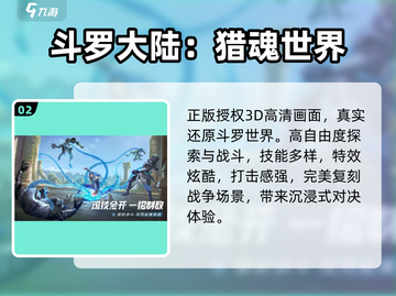 🔥2025平板游戏排行出炉！🎮必玩神作推荐截图3