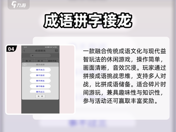 🔥2025最火拼字游戏TOP榜🏆截图5