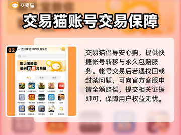 🔥王者账号交易平台推荐，买号必看！👇截图3
