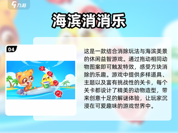 🔥2024最受欢迎的消消乐游戏大盘点✨截图5