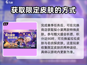 元梦之星免费皮肤大揭秘💥，玩家必看🔥截图4