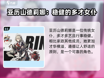 绝区零维：多 Victoria家政全员🔥揭秘游戏名必备！截图4
