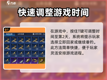 钓鱼星球 Backpack满了？⚡1秒解决方法来了！截图2