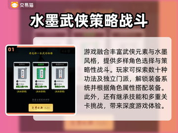 剑侠风云账号交易🔥正规平台推荐✨截图2